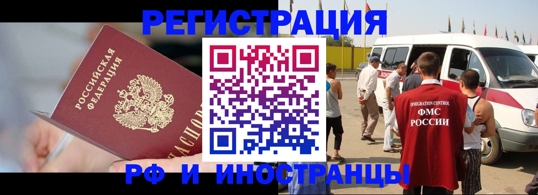 временная регистрация госуслуги в Звенигово