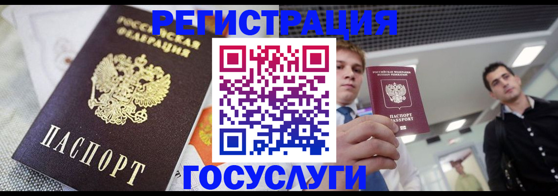 купить прописку в Звенигово