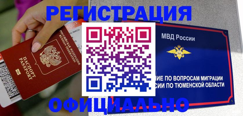 прописка от собственника в Звенигово