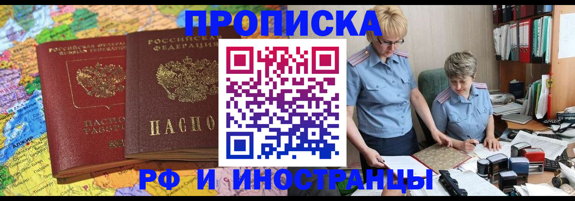 где прописаться в Звенигово