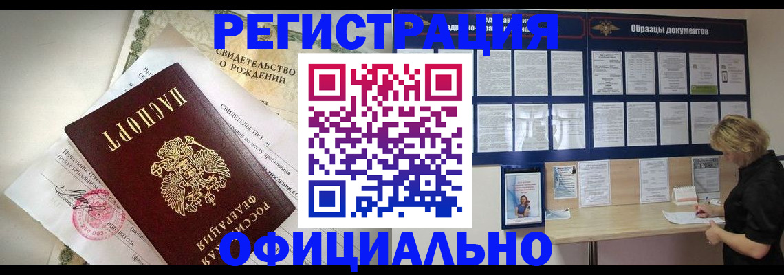 прописка гарантия в Звенигово